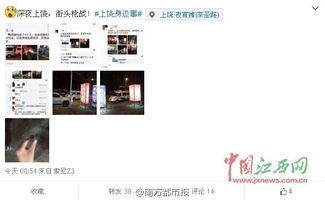 江西最新爆料事件视频大全,揭秘真相，追踪热点